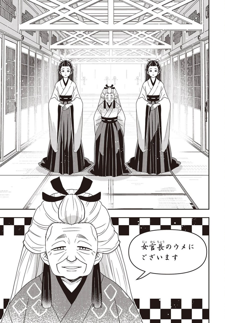 田中家、転生する。 第63話 - Page 9