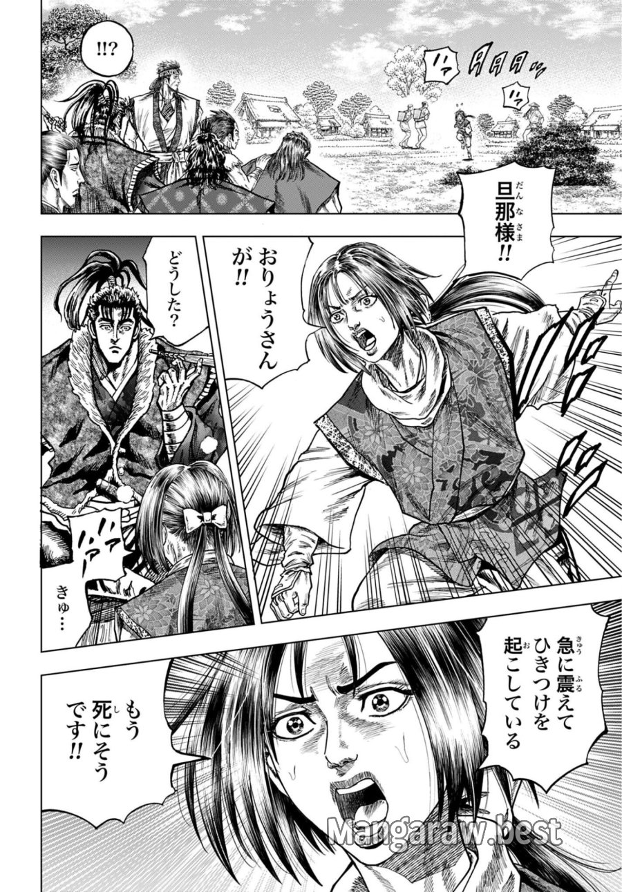 前田慶次 かぶき旅 第88話 - Trang 10