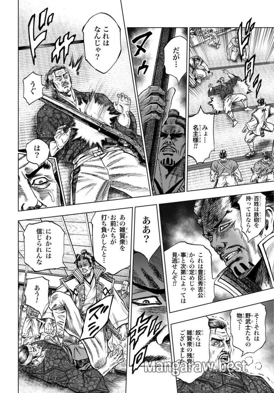 前田慶次 かぶき旅 第88話 - Trang 18