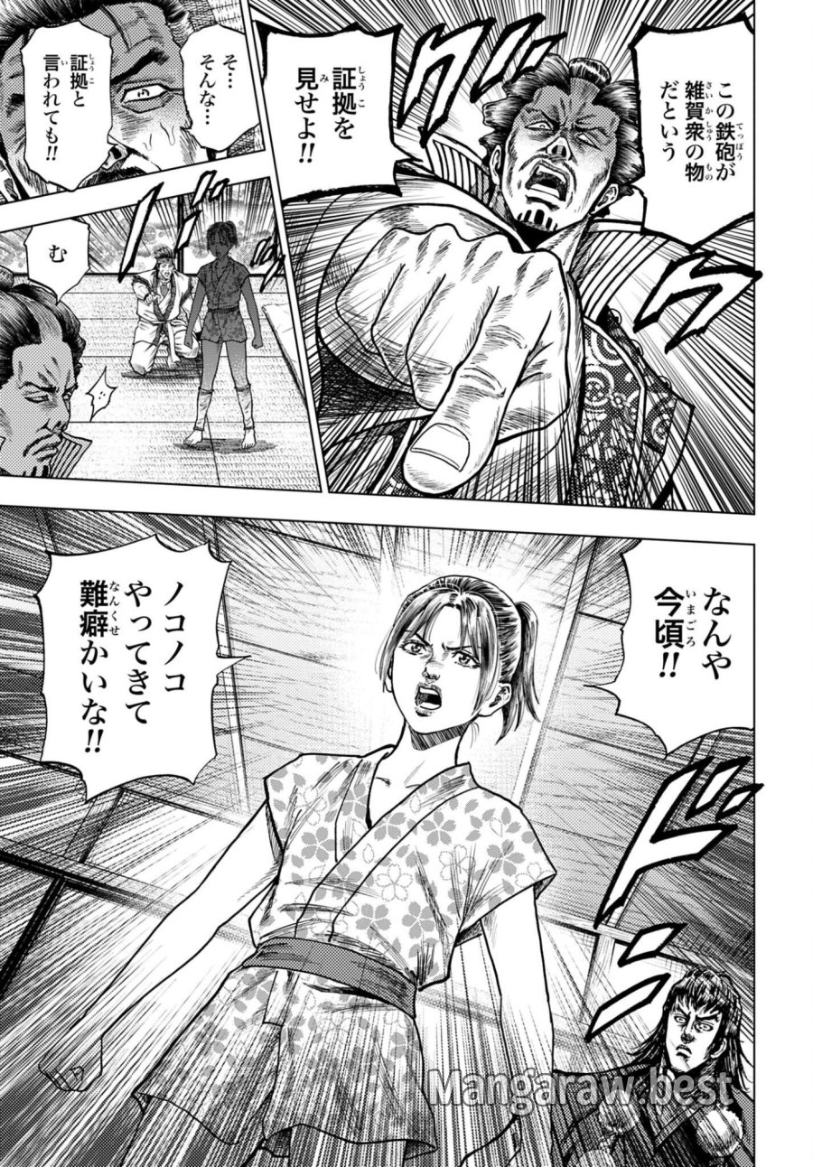 前田慶次 かぶき旅 第88話 - Trang 19