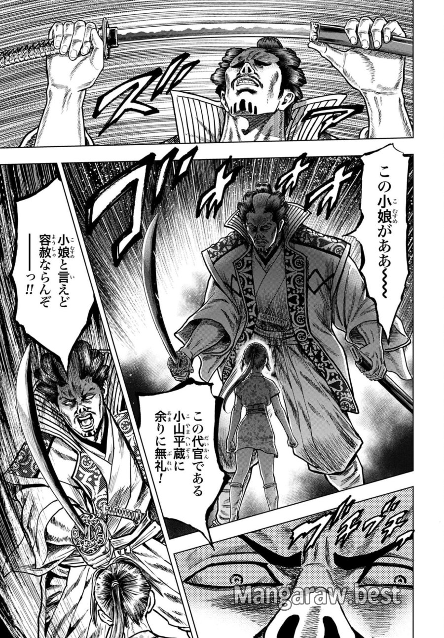 前田慶次 かぶき旅 第88話 - Trang 21