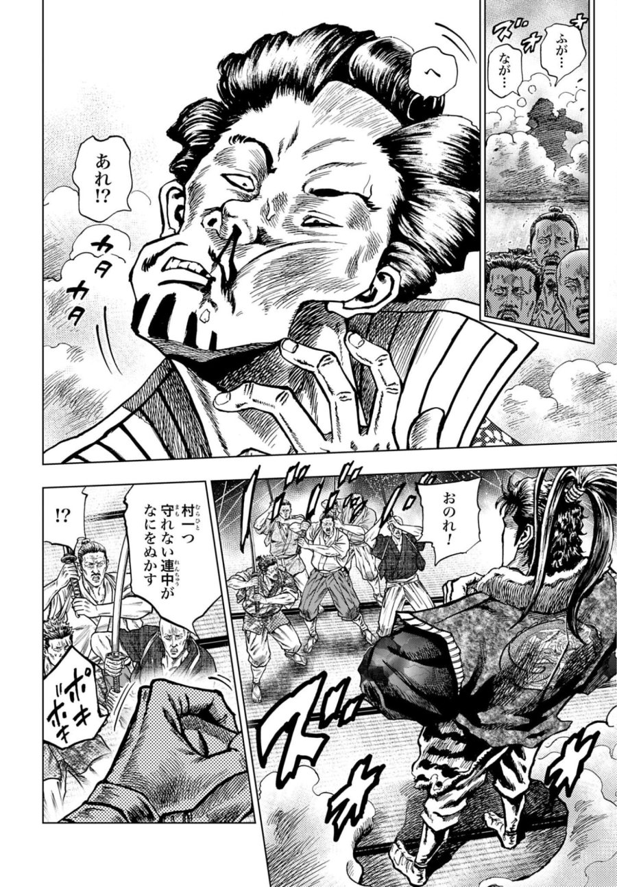 前田慶次 かぶき旅 第88話 - Trang 26