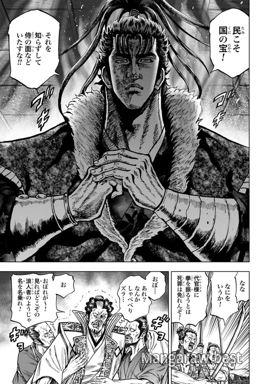 前田慶次 かぶき旅 第88話 - Trang 27