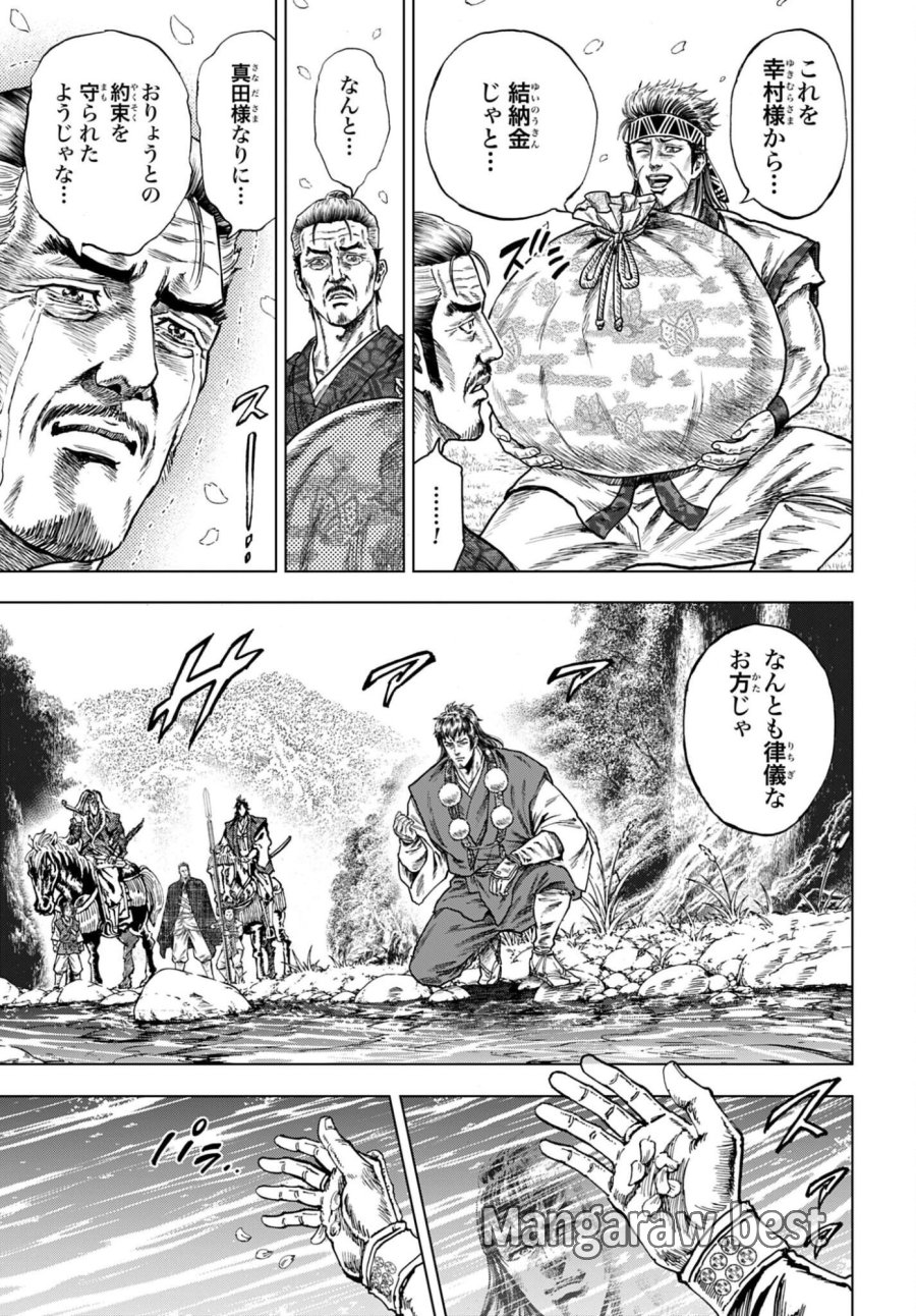前田慶次 かぶき旅 第88話 - Trang 35