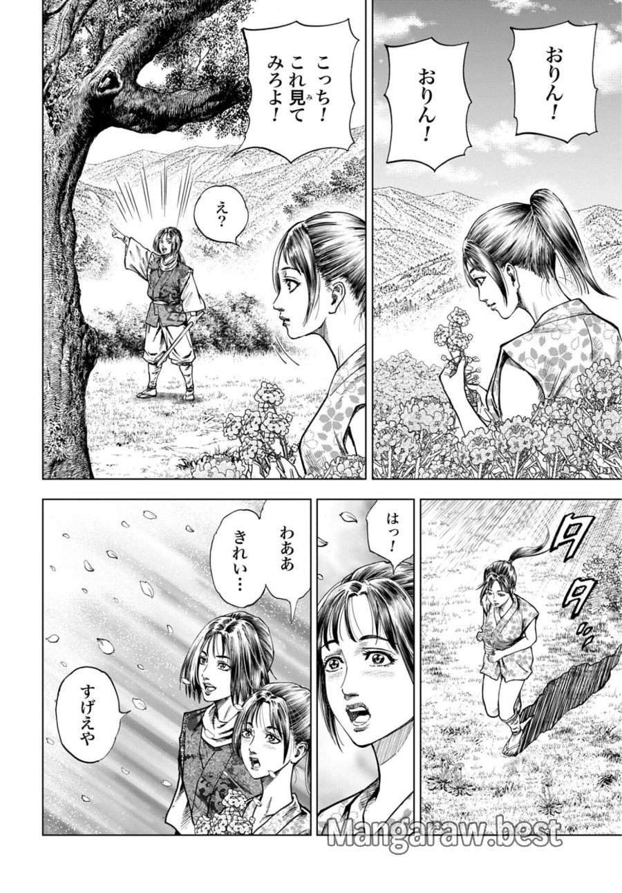 前田慶次 かぶき旅 第88話 - Trang 4