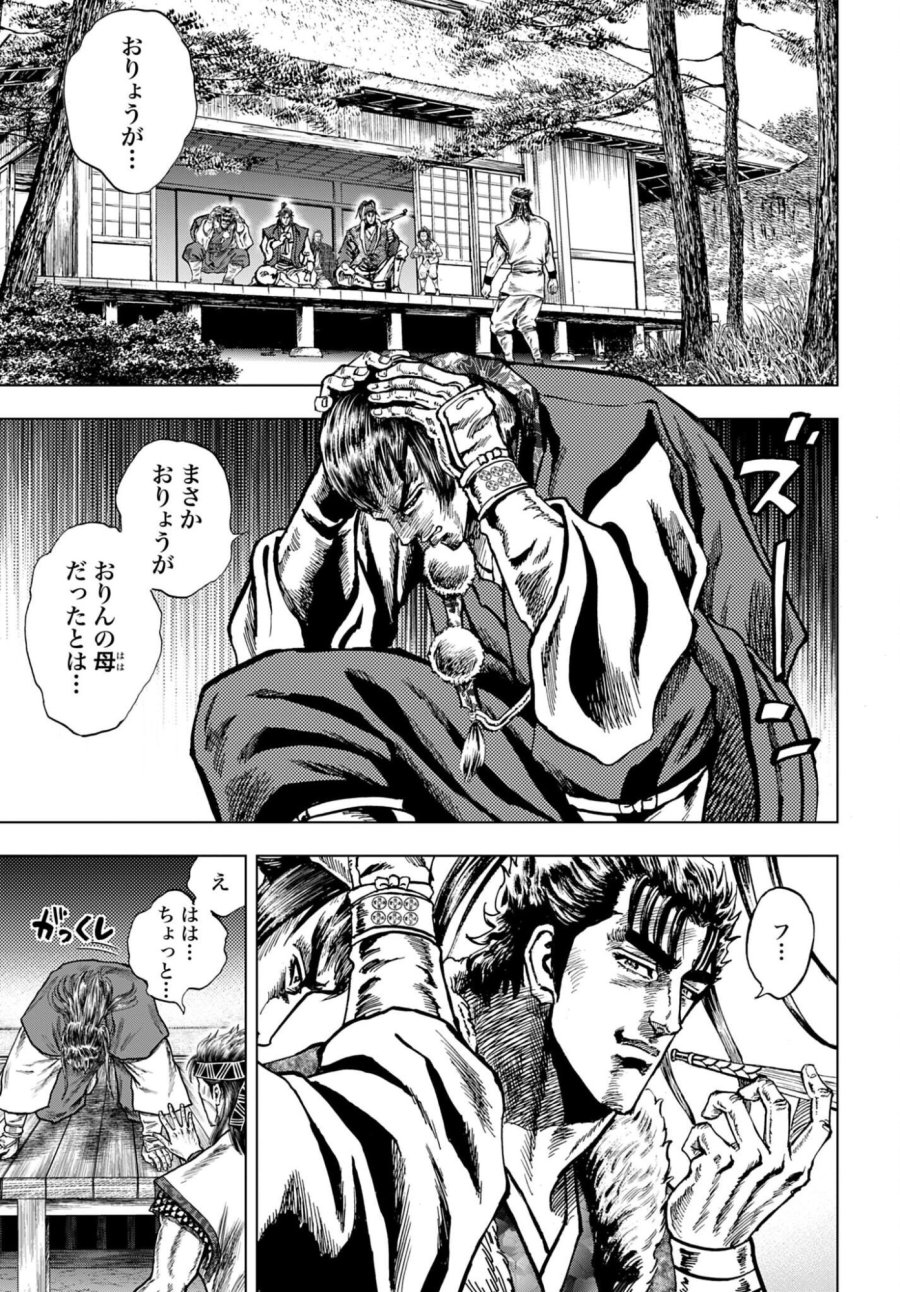 前田慶次 かぶき旅 第88話 - Trang 7