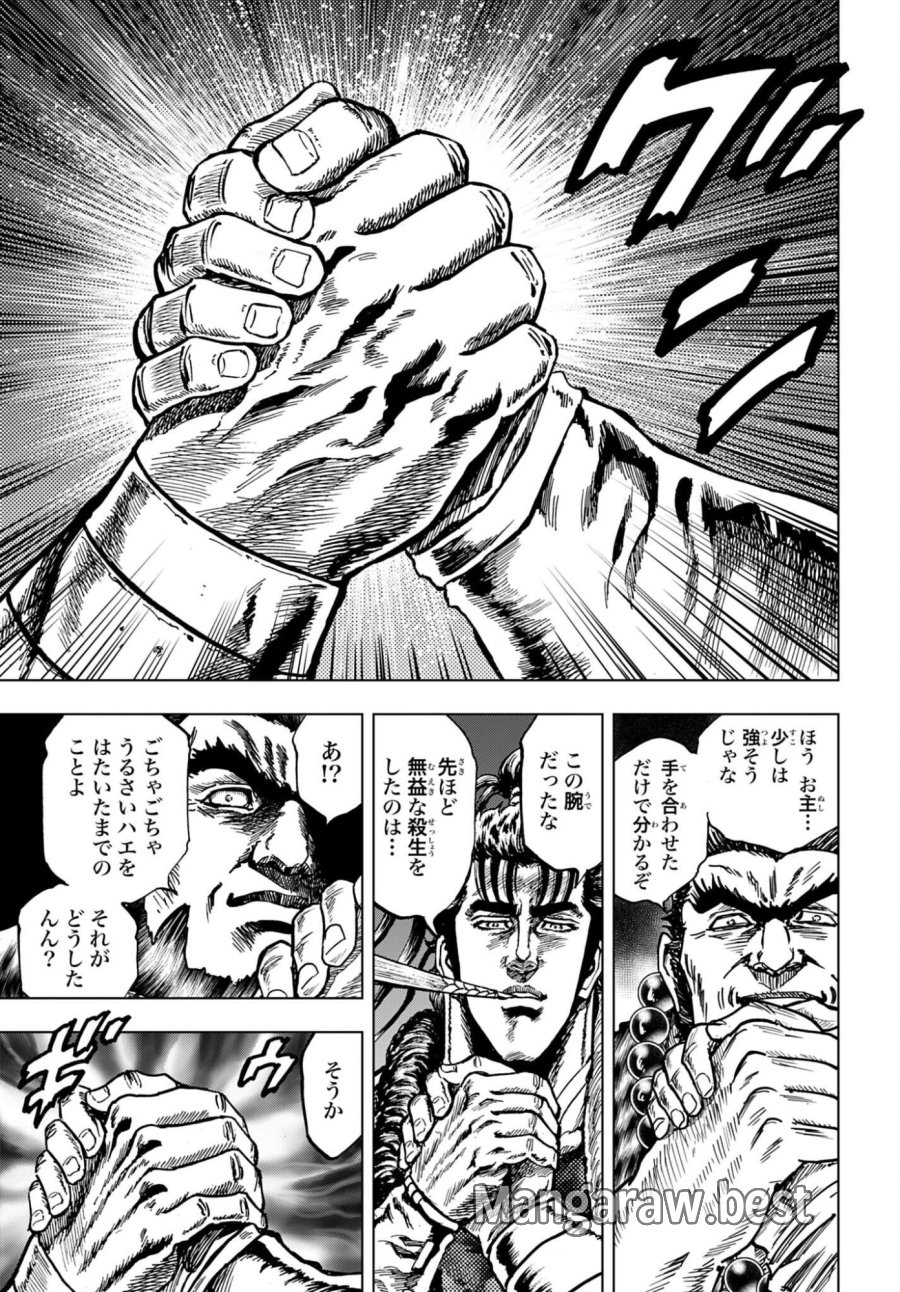 前田慶次 かぶき旅 第89話 - Page 13