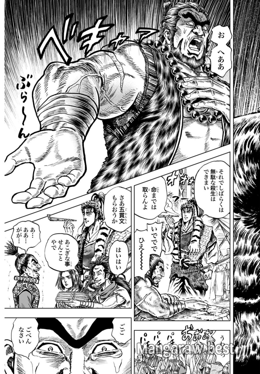 前田慶次 かぶき旅 第89話 - Page 15
