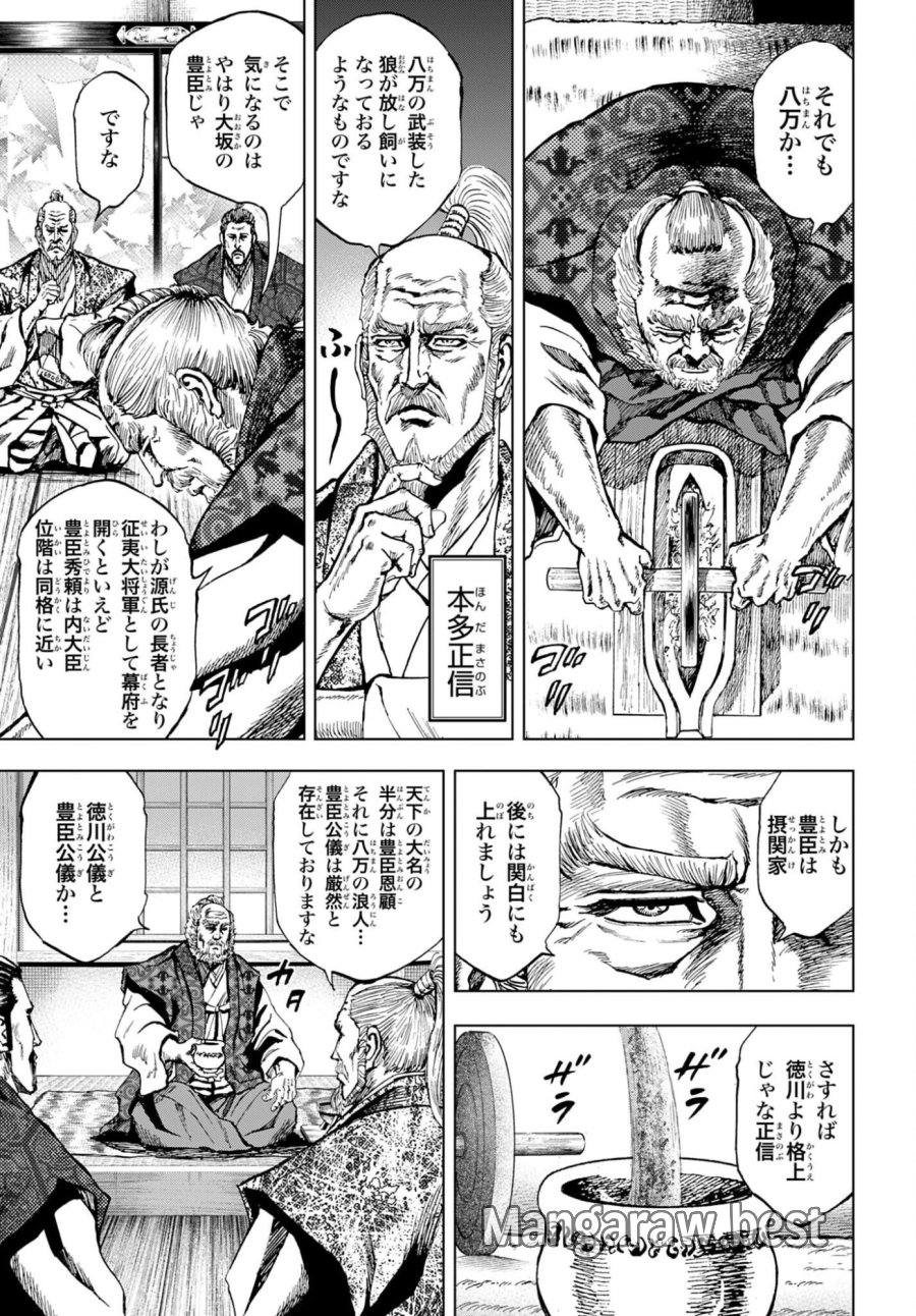 前田慶次 かぶき旅 第89話 - Page 17