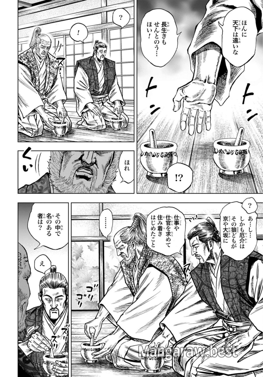 前田慶次 かぶき旅 第89話 - Page 18