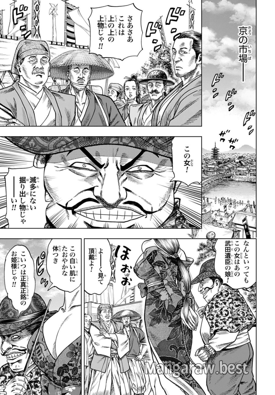 前田慶次 かぶき旅 第89話 - Page 21