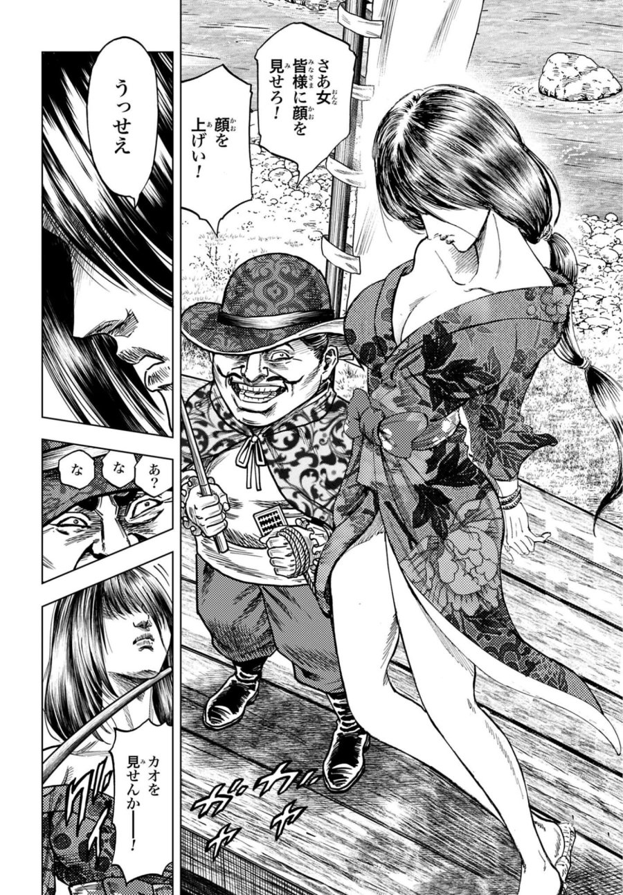 前田慶次 かぶき旅 第89話 - Page 22