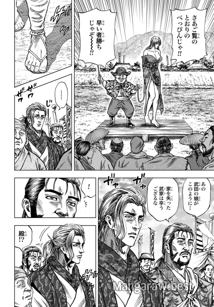 前田慶次 かぶき旅 第89話 - Page 24