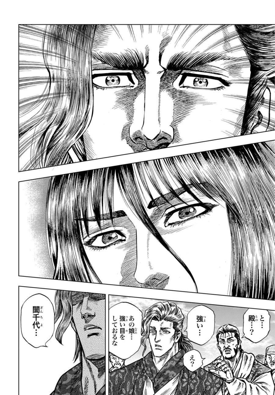 前田慶次 かぶき旅 第89話 - Page 26