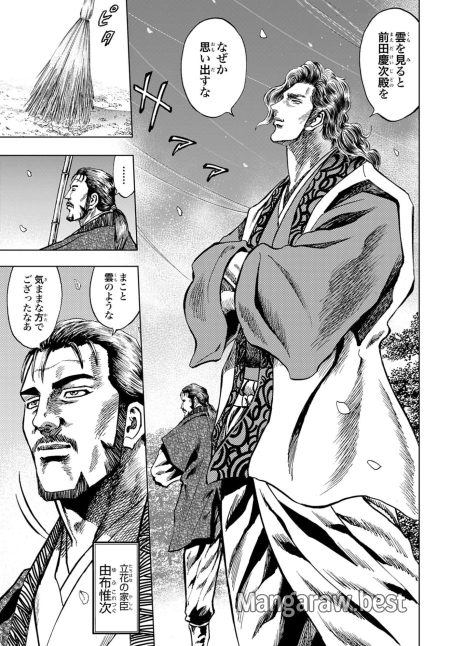前田慶次 かぶき旅 第89話 - Page 3