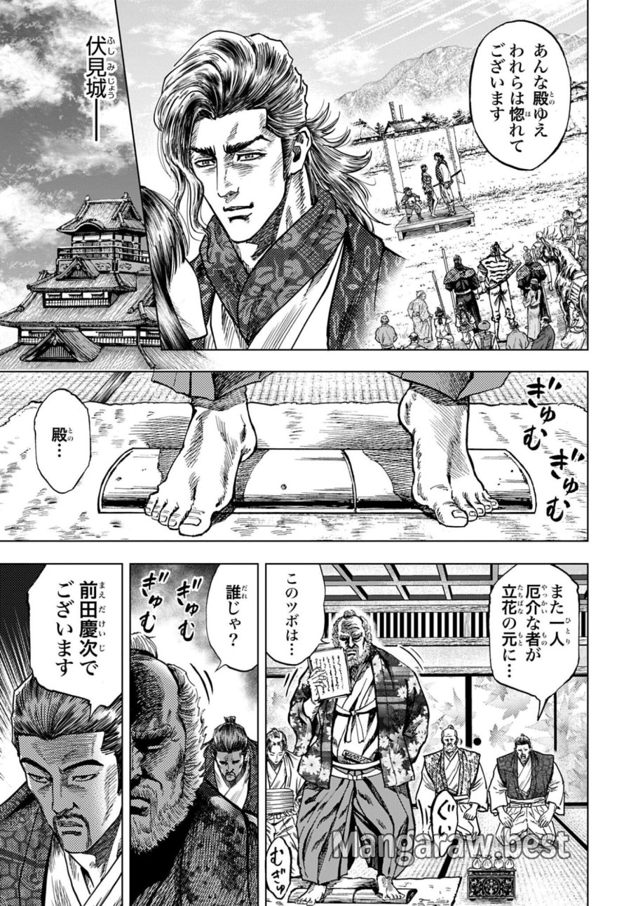 前田慶次 かぶき旅 第89話 - Page 33