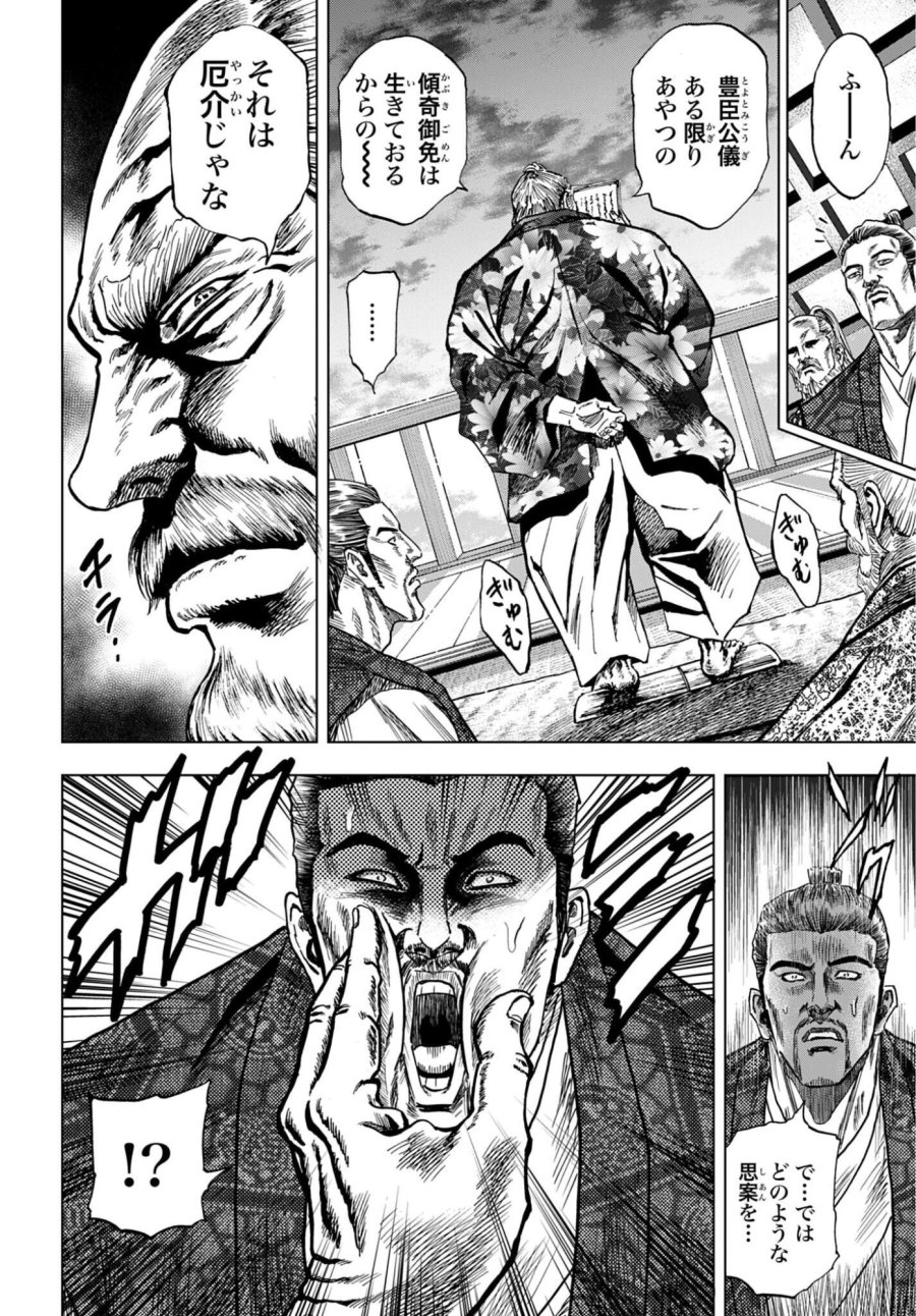前田慶次 かぶき旅 第89話 - Page 34