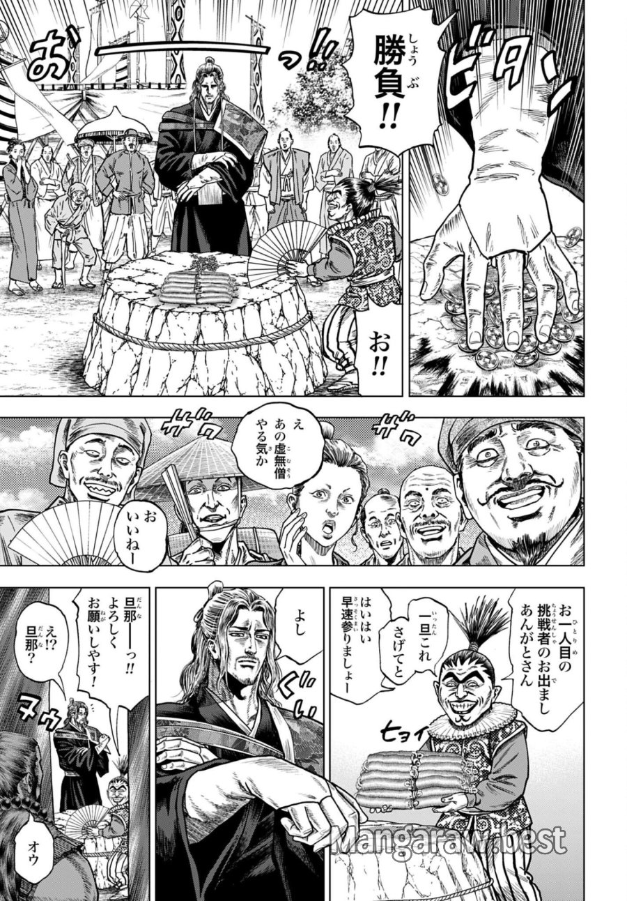 前田慶次 かぶき旅 第89話 - Page 7