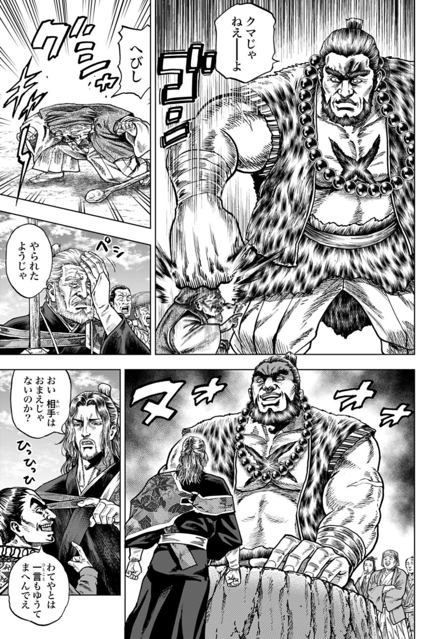 前田慶次 かぶき旅 第89話 - Page 9