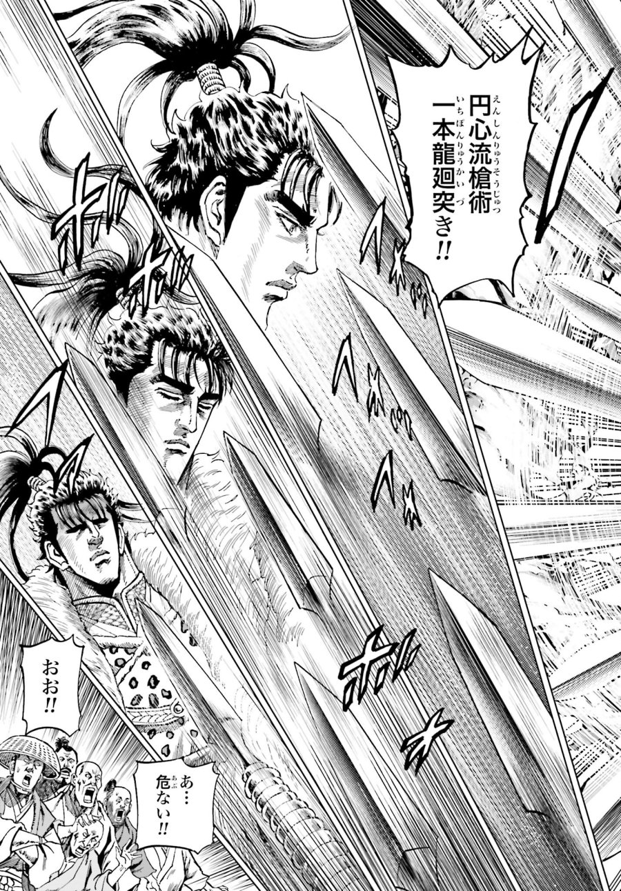 前田慶次 かぶき旅 第78話 - Trang 13