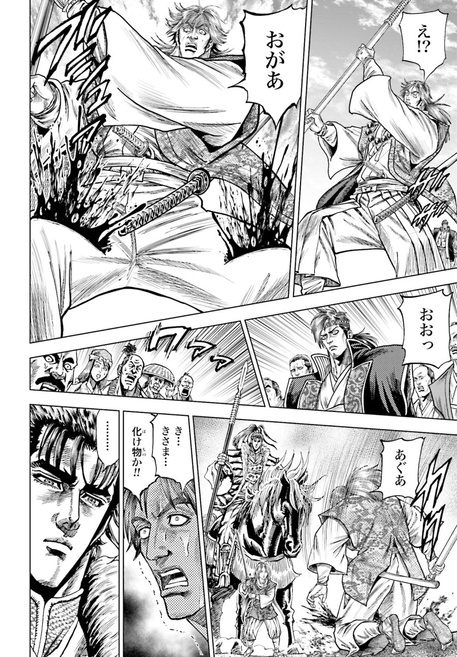 前田慶次 かぶき旅 第78話 - Trang 16