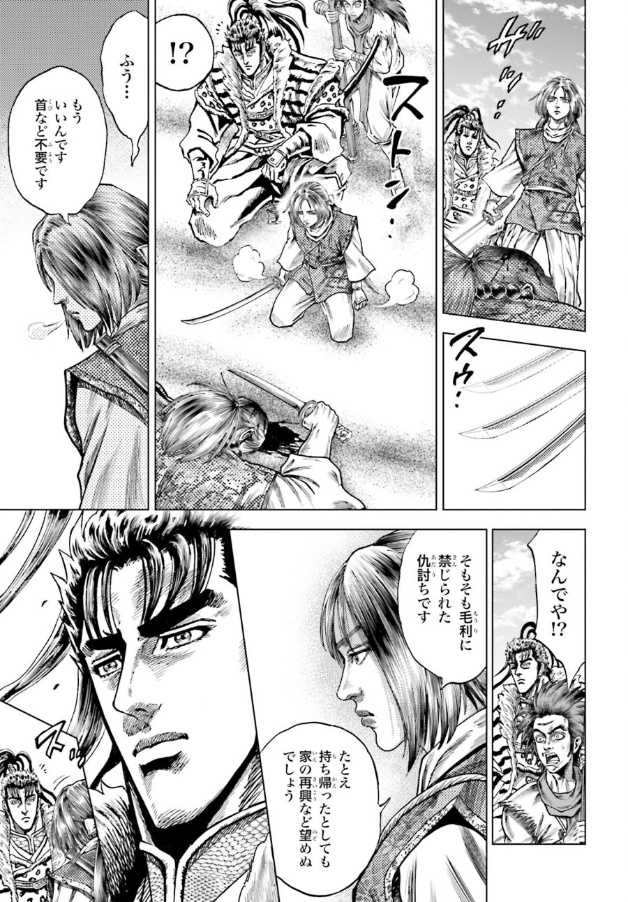 前田慶次 かぶき旅 第78話 - Trang 29