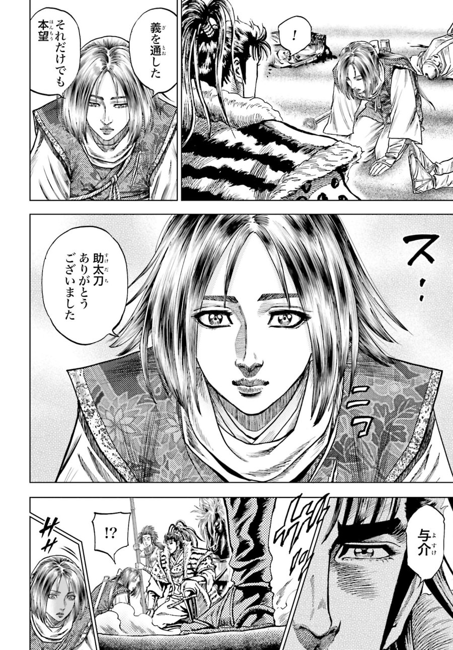 前田慶次 かぶき旅 第78話 - Trang 30
