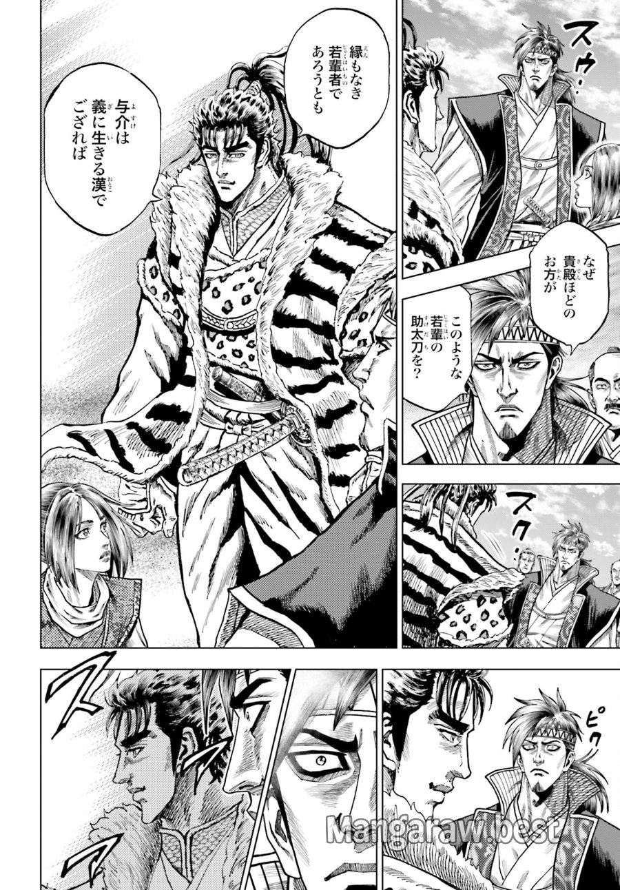 前田慶次 かぶき旅 第78話 - Trang 32