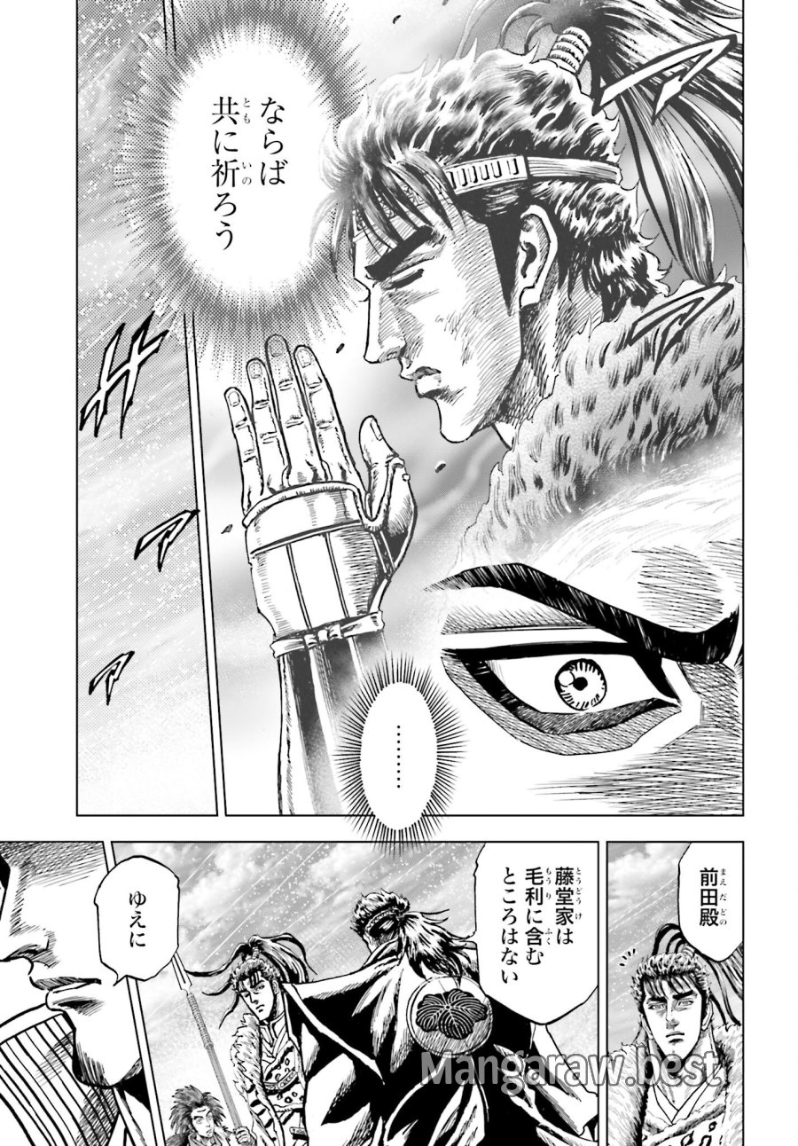 前田慶次 かぶき旅 第78話 - Trang 33