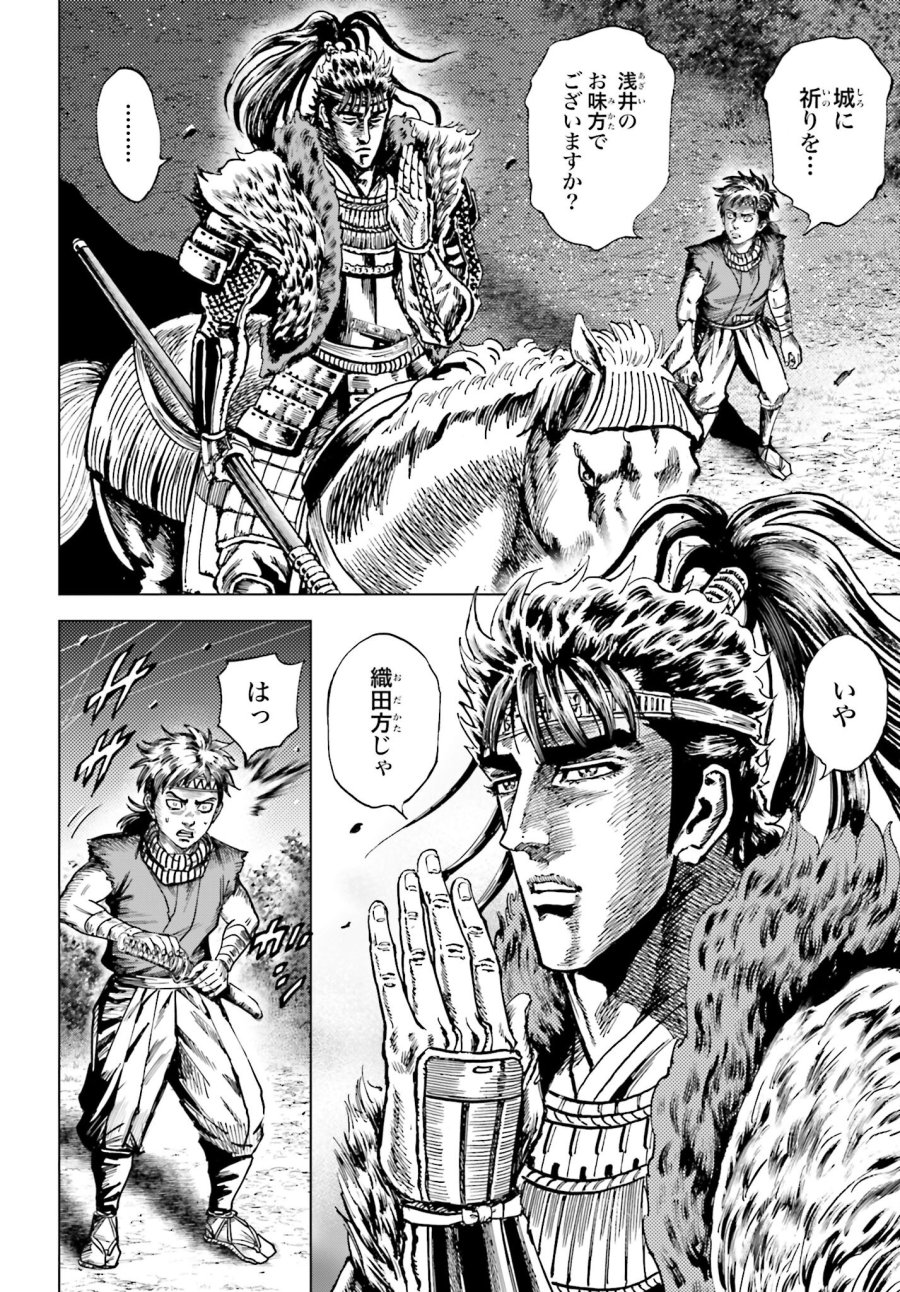前田慶次 かぶき旅 第78話 - Trang 6