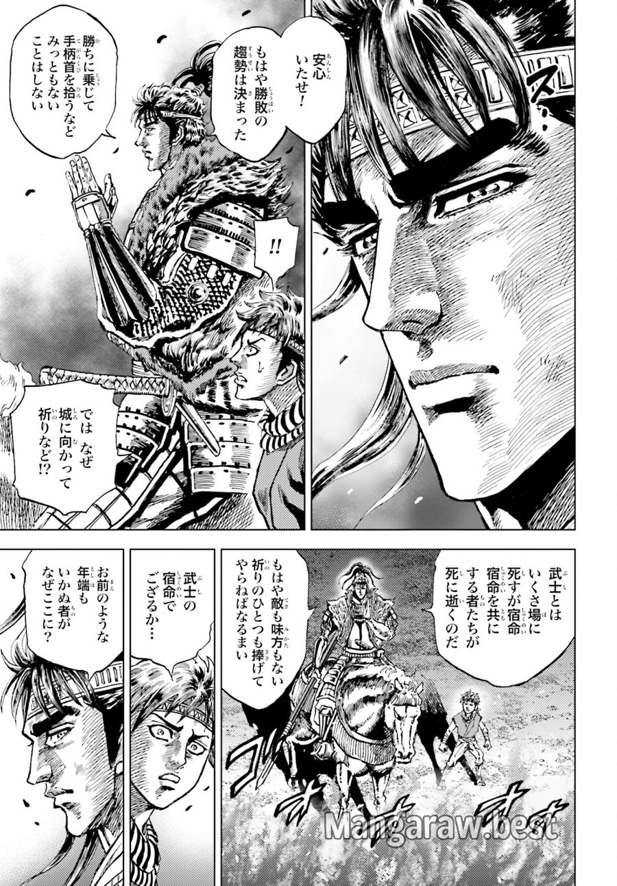 前田慶次 かぶき旅 第78話 - Trang 7