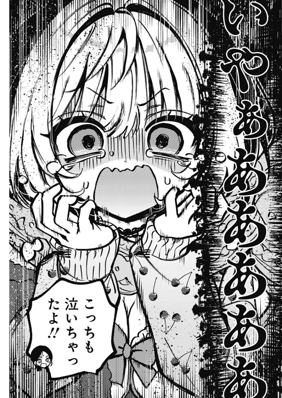 のあ先輩はともだち。 第127話 - Page 17