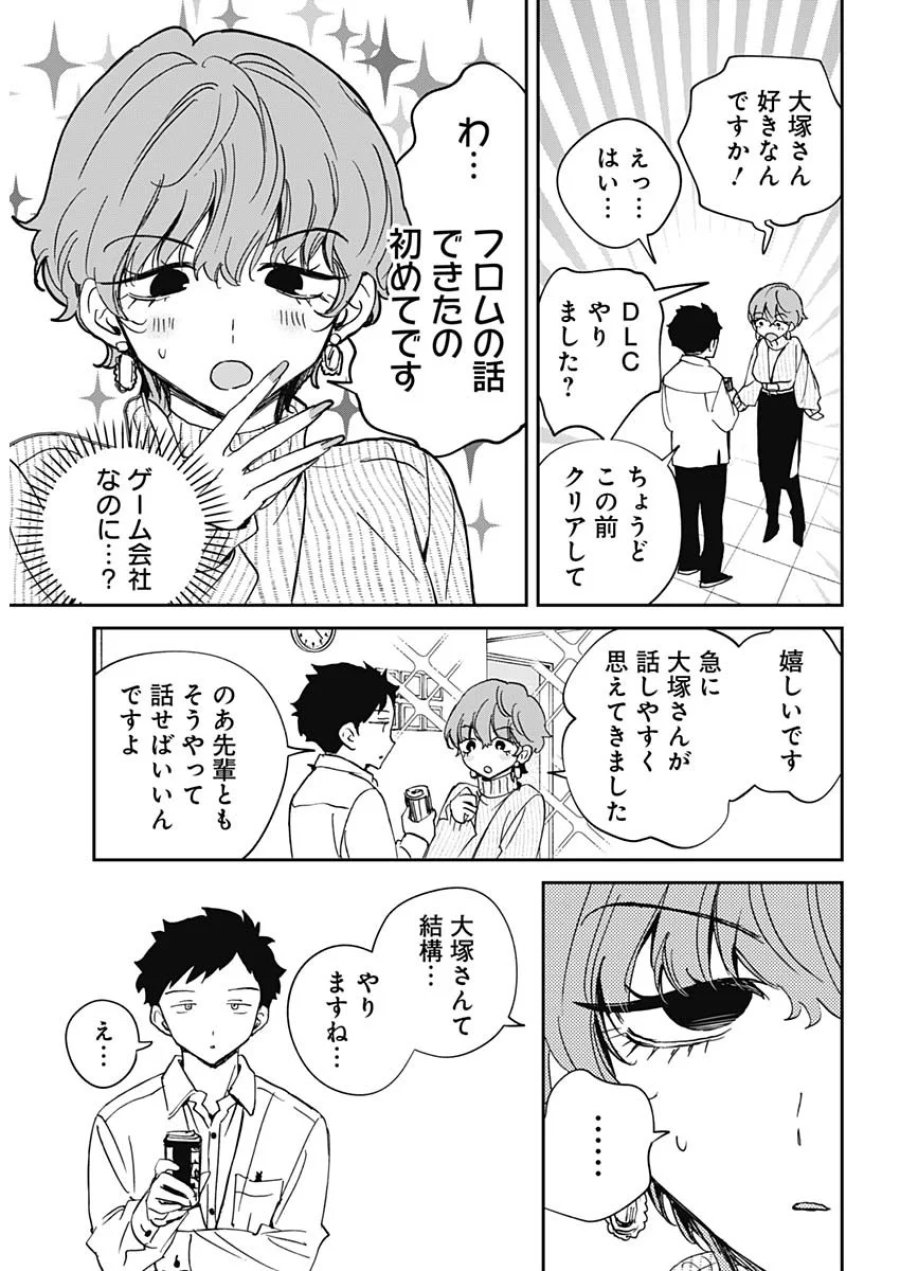 のあ先輩はともだち。 第130話 - Page 9
