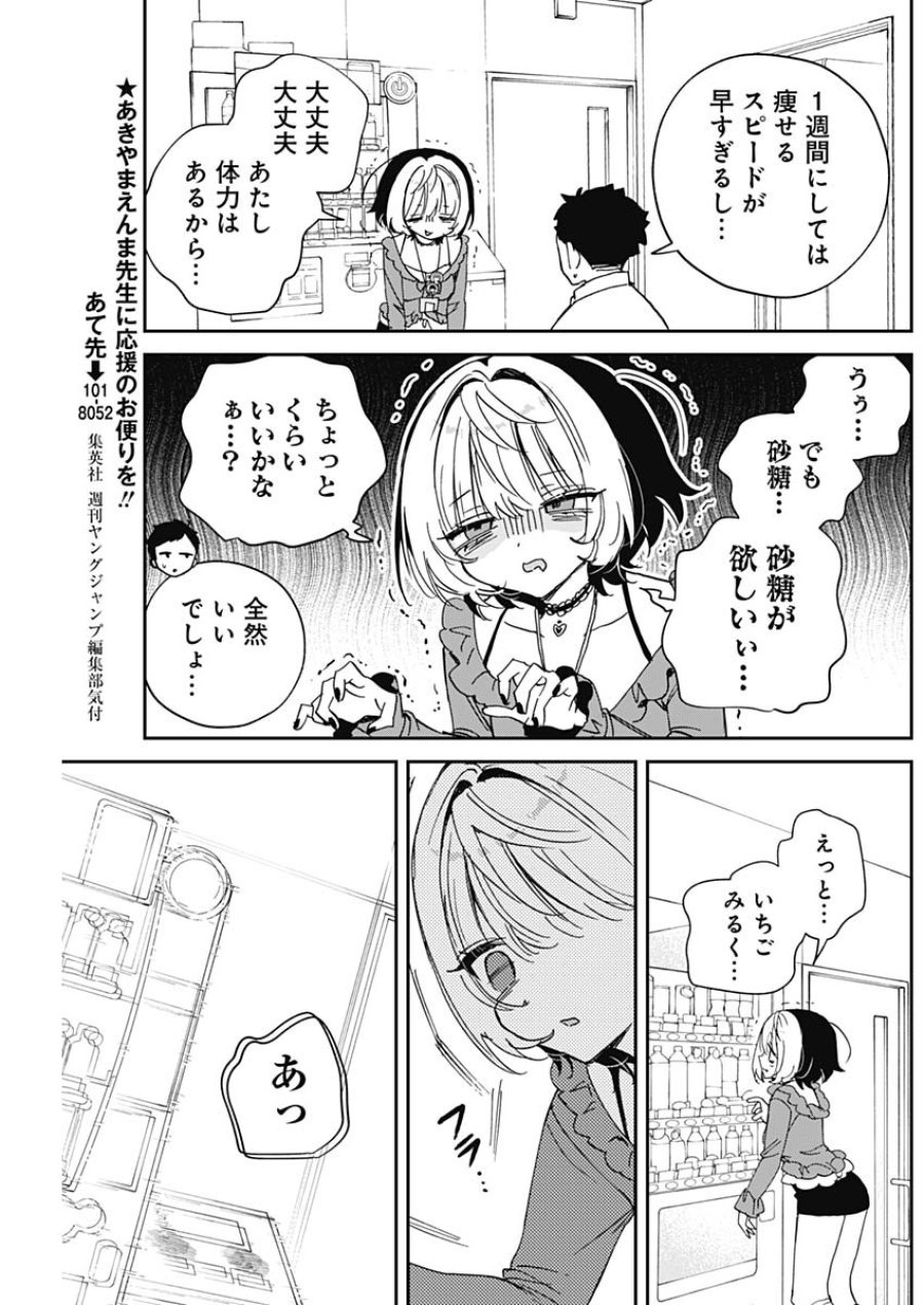 のあ先輩はともだち。 第126話 - Page 13