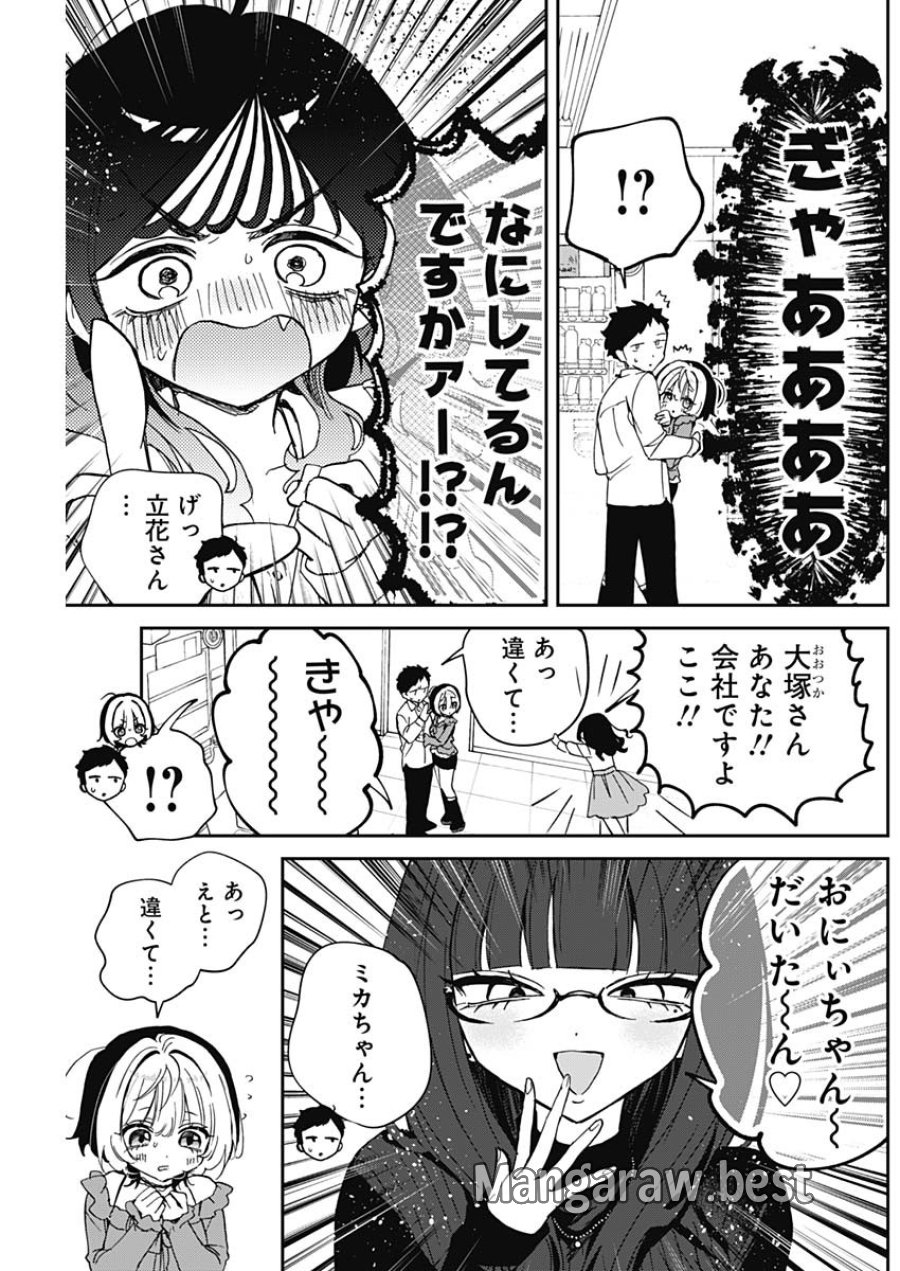 のあ先輩はともだち。 第126話 - Page 17