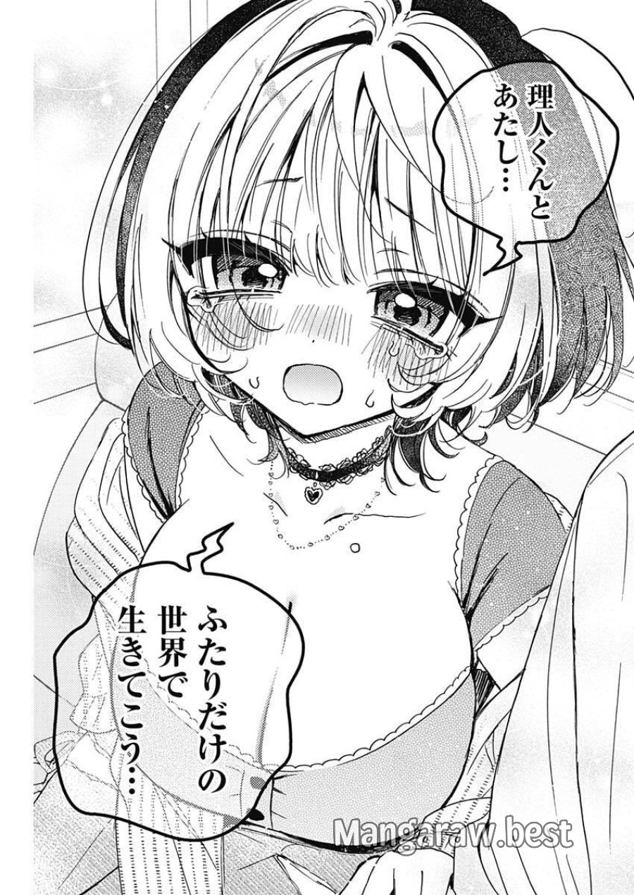 のあ先輩はともだち。 第123話 - Trang 17