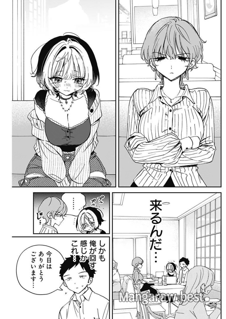 のあ先輩はともだち。 第123話 - Trang 5