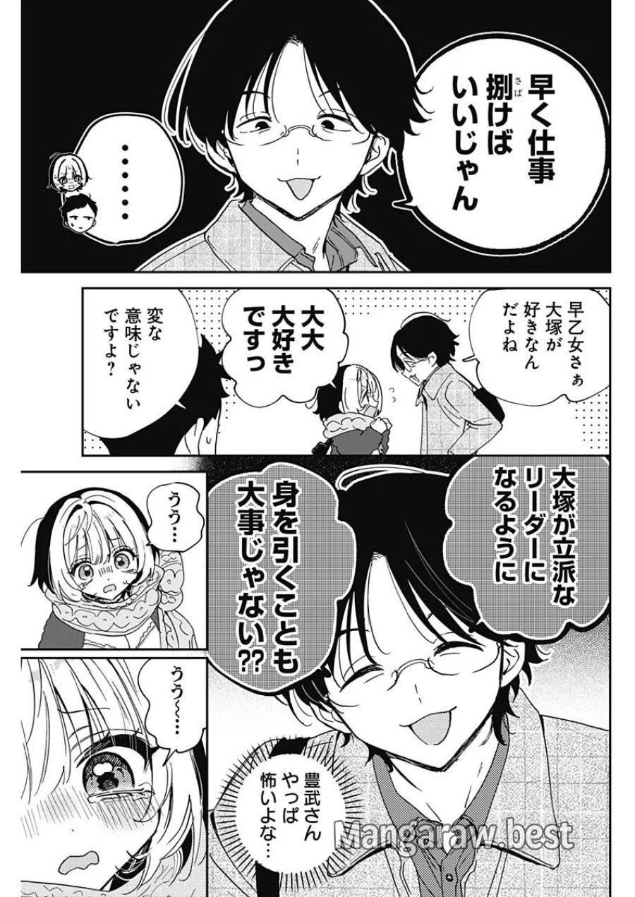 のあ先輩はともだち。 第129話 - Page 17