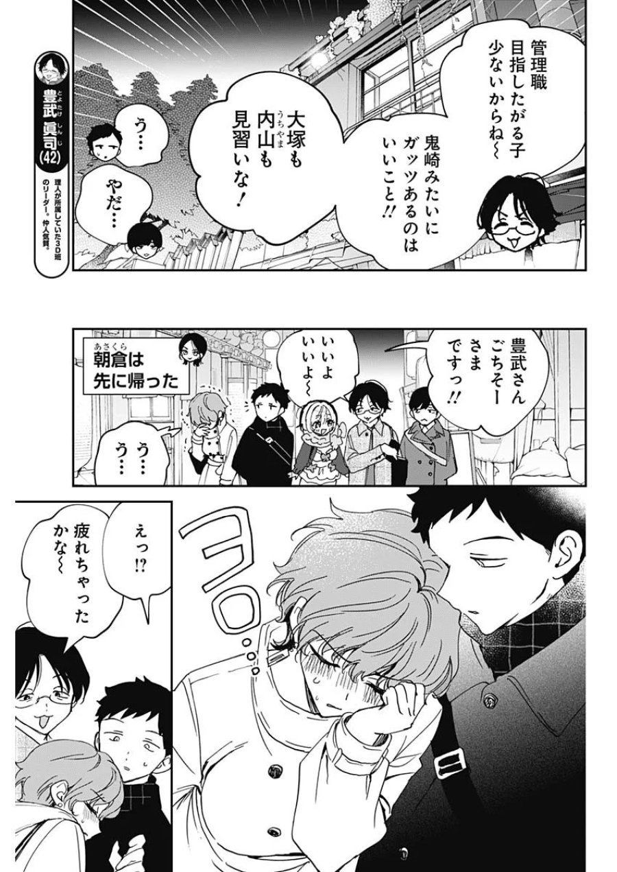 のあ先輩はともだち。 第129話 - Page 5