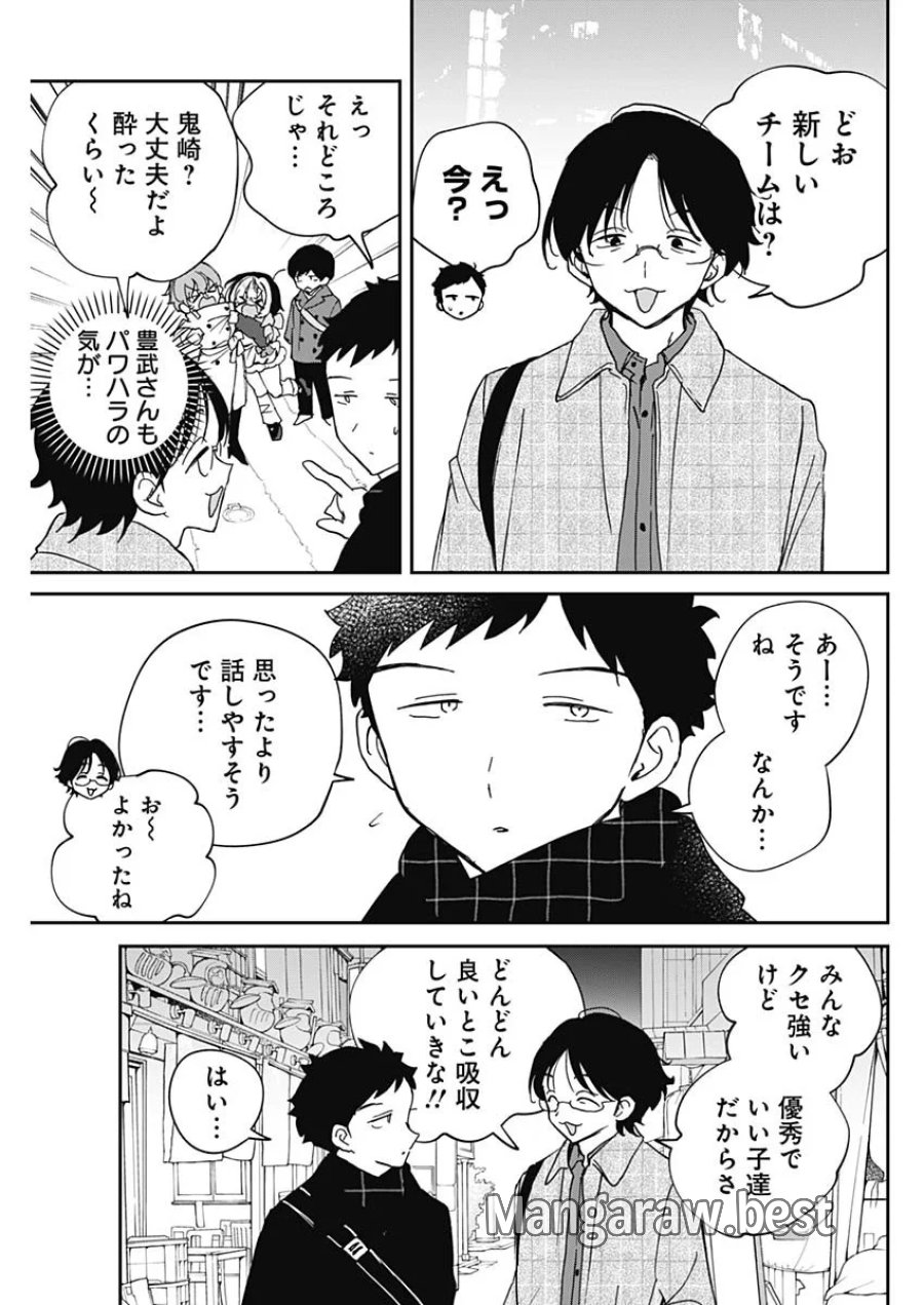 のあ先輩はともだち。 第129話 - Page 7