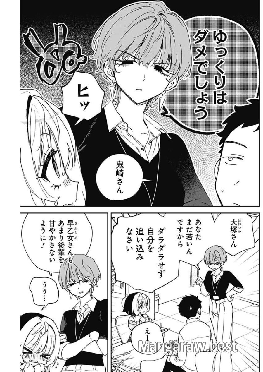 のあ先輩はともだち。 第124話 - Page 15