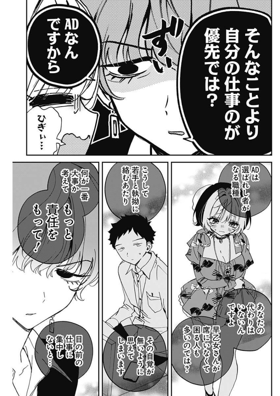 のあ先輩はともだち。 第122話 - Trang 11