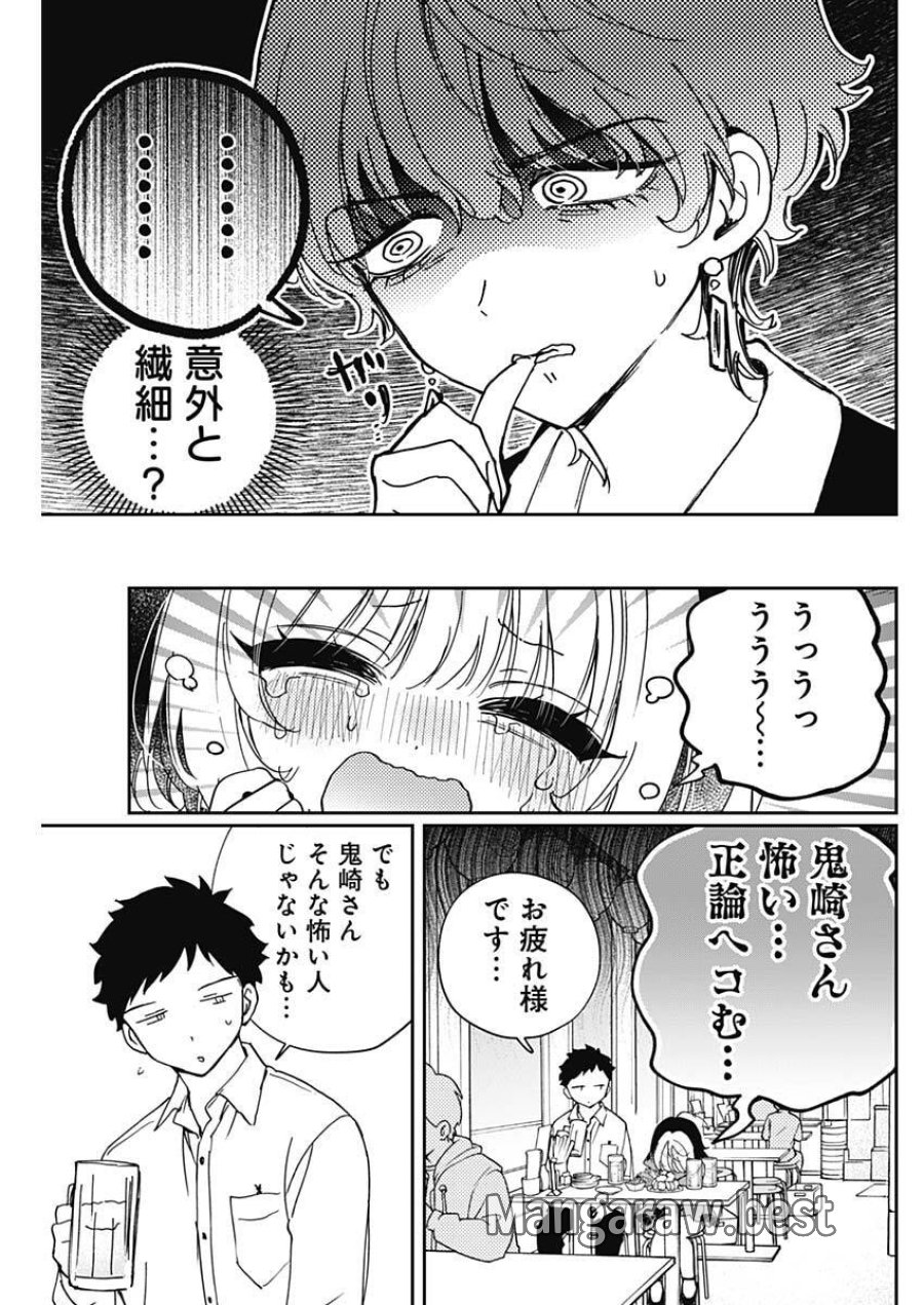 のあ先輩はともだち。 第122話 - Trang 17
