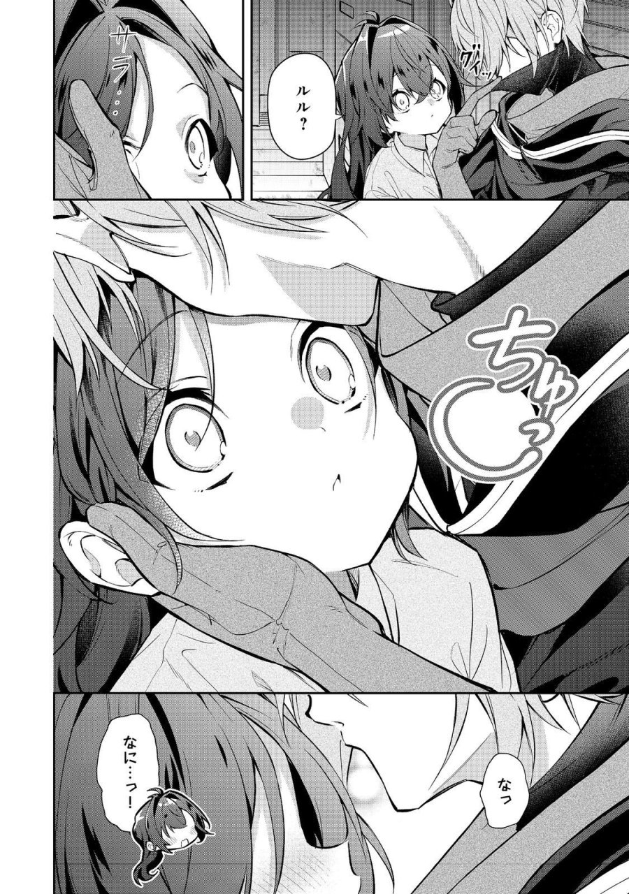 悪役の王女に転生したけど、隠しキャラが隠れてない。〜光差す世界で君と〜@COMIC 第8.1話 - Page 14