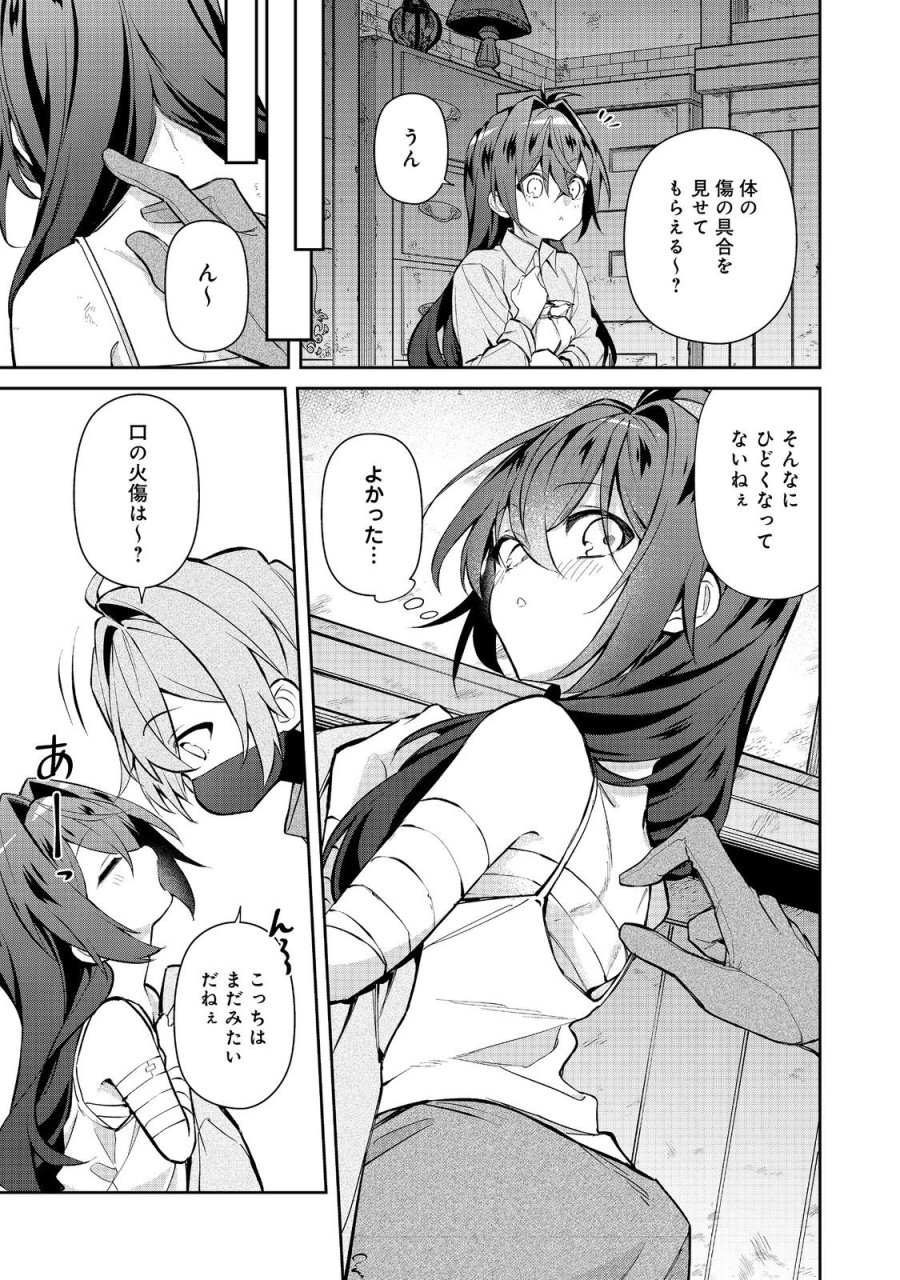 悪役の王女に転生したけど、隠しキャラが隠れてない。〜光差す世界で君と〜@COMIC 第8.1話 - Page 5