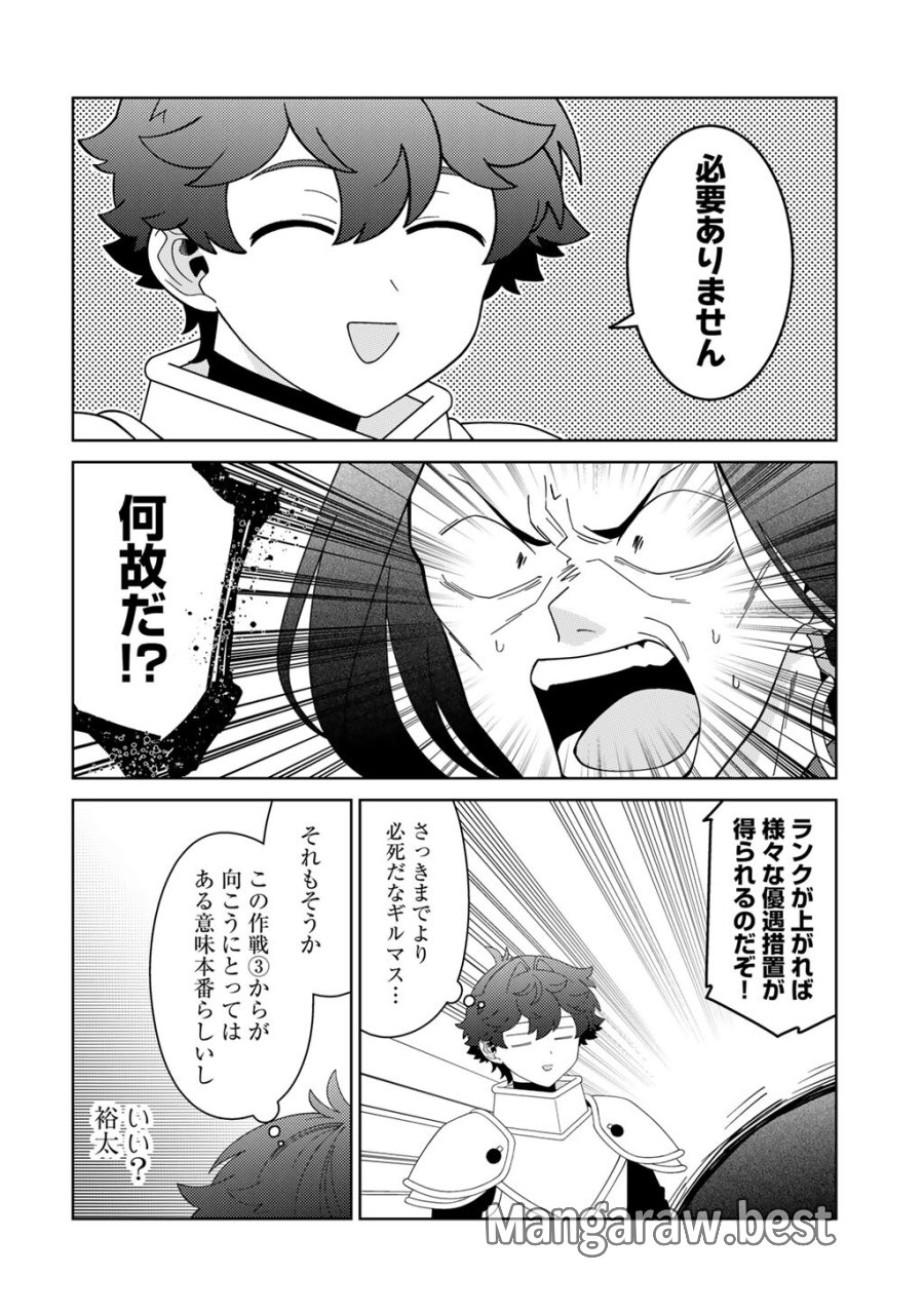 精霊達の楽園と理想の異世界生活 第84話 - Trang 16