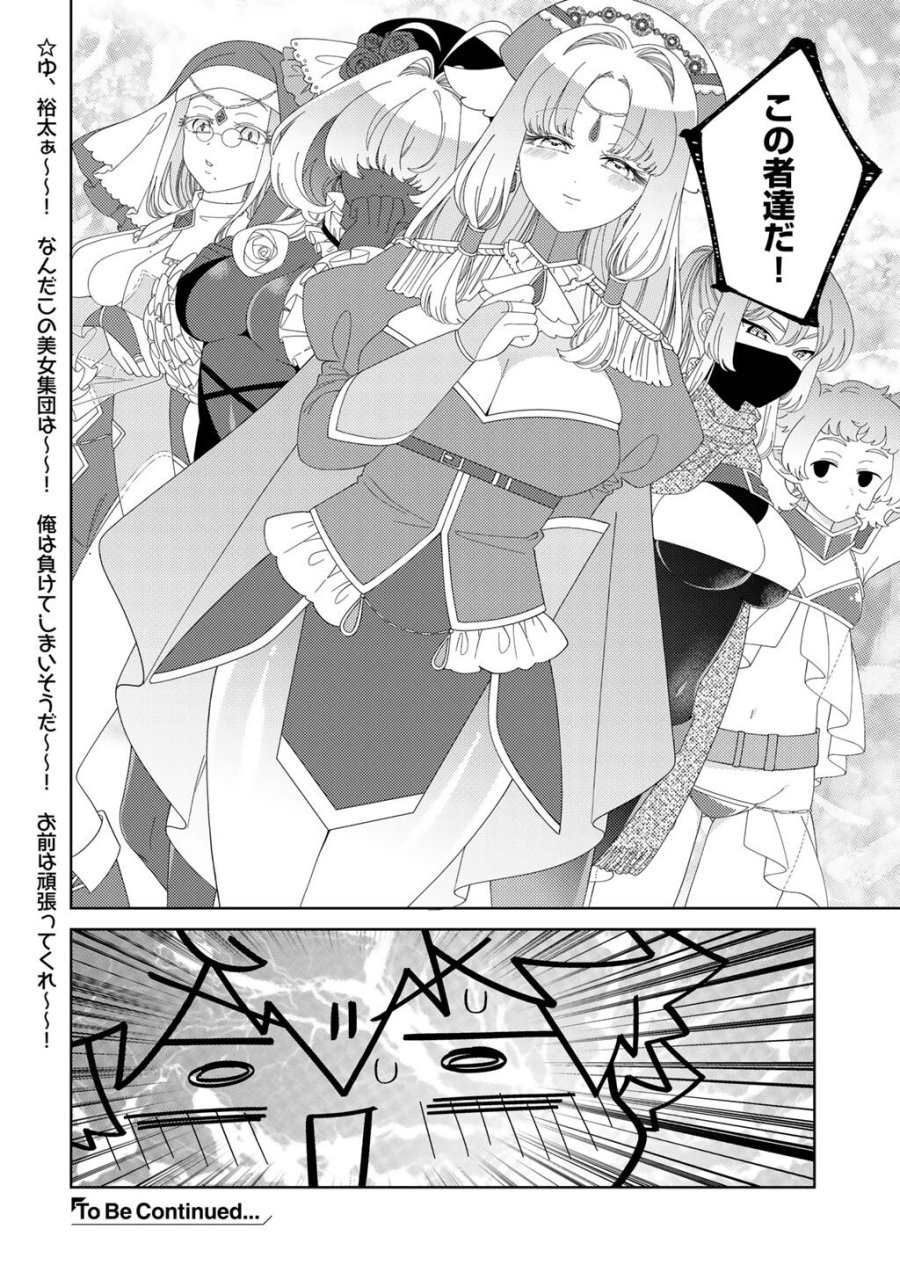 精霊達の楽園と理想の異世界生活 第84話 - Trang 22