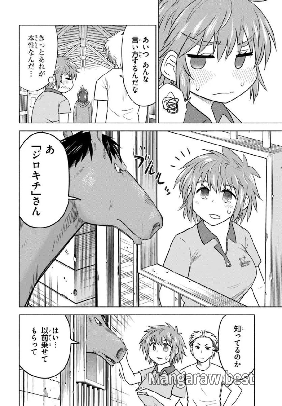 はるい駈歩 第3.1話 - Trang 10