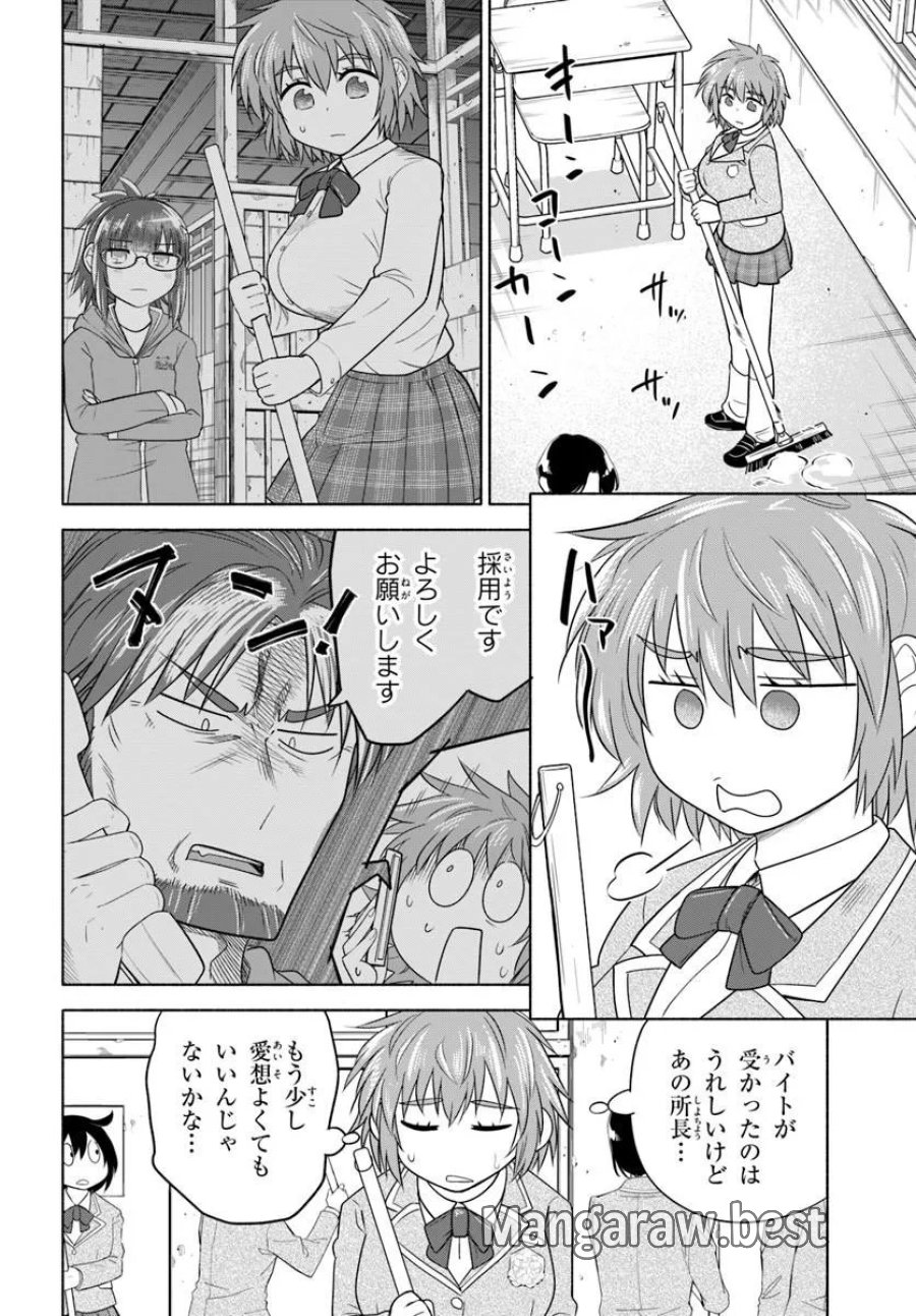 はるい駈歩 第3.1話 - Trang 2