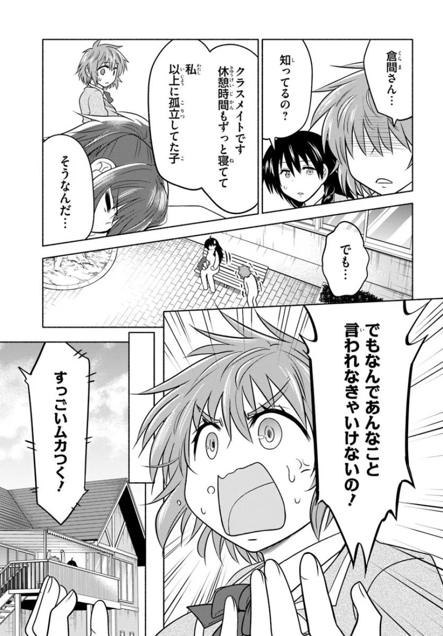 はるい駈歩 第2.1話 - Trang 13